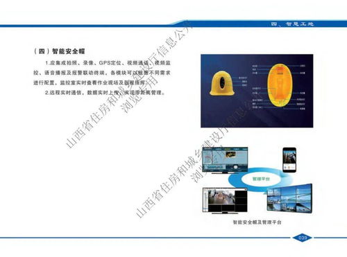 山西省 住建廳發(fā)布最新版 山西省建設(shè)工程安全文明施工標(biāo)準(zhǔn)化指導(dǎo)圖冊(cè)