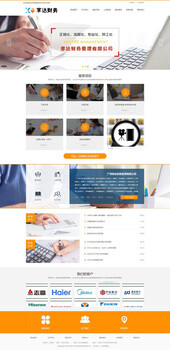 山西企業(yè)網(wǎng)站建設(shè)財(cái)務(wù)顧問咨詢服務(wù)公司網(wǎng)站定制