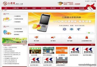 【圖片】標準化網站建設,首選&ldquo;三晉聯盟&rdquo;山西專業的技術型網 - 晉中網站建設 - 百姓網