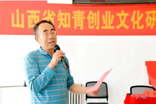 山西省知青創業研究會忻州站建站暨揭牌儀式
