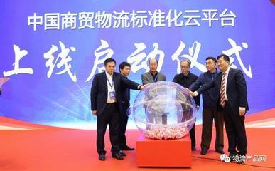 第九屆中國城市物流發展大會暨首屆共同配送大會隆重召開_社會_網