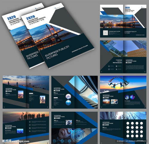 科技公司宣傳冊圖片