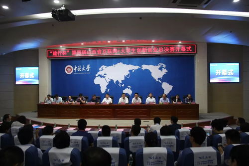 山西 第四屆山西省 互聯網 大學生創新創業大賽總決賽在中北大學成功舉辦