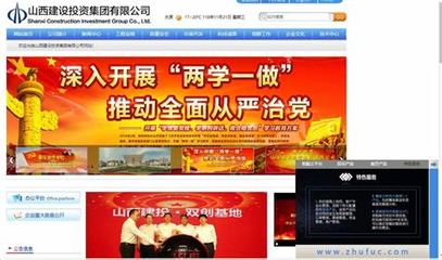 山西企業網站制作 熱點)