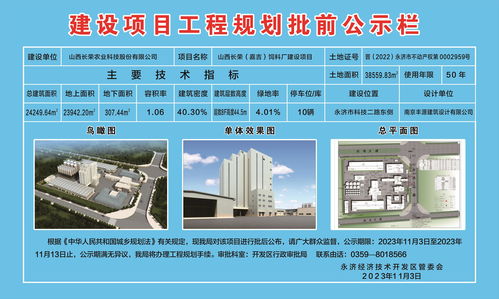 公示公告 永濟(jì)市人民政府門戶網(wǎng)站