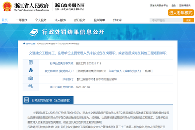 (圖源:浙江省人民政府網站)