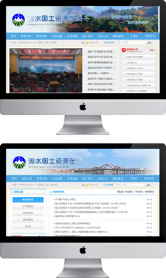 國土資源在線 - 山西沁水縣國土資源局-晉城網站建設、晉城網頁設計-天狐網絡晉城最大的網站制作公司