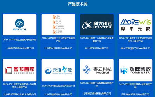 打破管理邊界 智邦國際榮獲 工業互聯網一體化管理平臺推薦產品