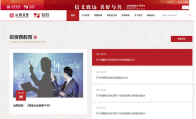 廉潔從業(yè) 規(guī)范執(zhí)業(yè)--山西證券推進(jìn)廉潔文化建設(shè)扎實開展