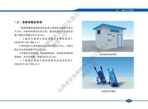 山西省 住建廳發(fā)布最新版 山西省建設(shè)工程安全文明施工標(biāo)準(zhǔn)化指導(dǎo)圖冊
