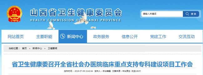 省里剛剛發布!運城這2家醫院將獲重點支持!每所補100萬!
