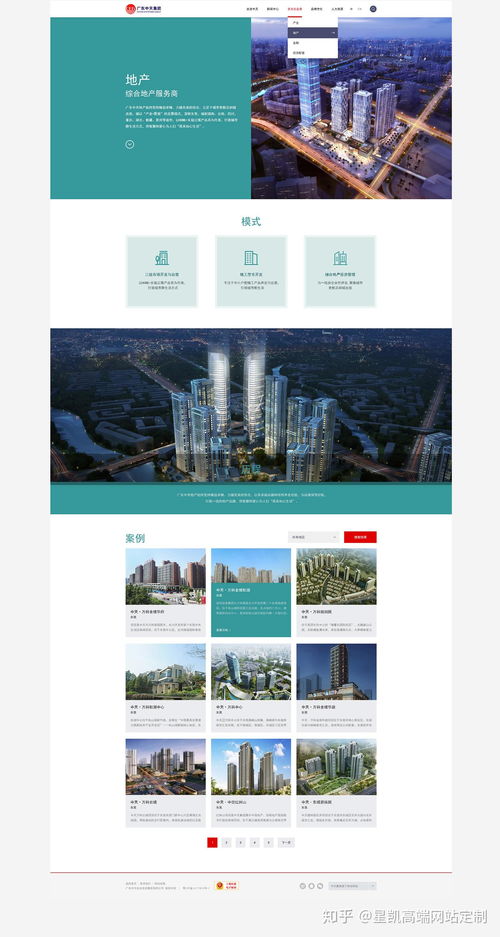 廣東中天集團(tuán)案例分享與山西網(wǎng)站建設(shè)啟示