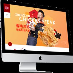 正新品牌集團加盟型網(wǎng)站建設(shè) 助力快消食品行業(yè)在山西市場騰飛