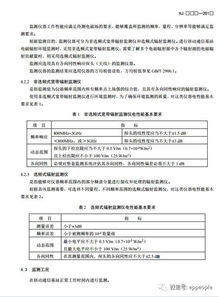 解讀《移動通信基站電磁輻射環境監測方法（征求意見稿）》 監測、記錄、繪圖與對比分析